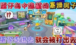 蛋仔派对最新爆料隐藏,隐藏元素大揭秘，新玩法等你来挑战！